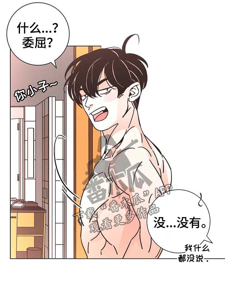 《困局逃脱》漫画最新章节第78章：我来负责免费下拉式在线观看章节第【10】张图片