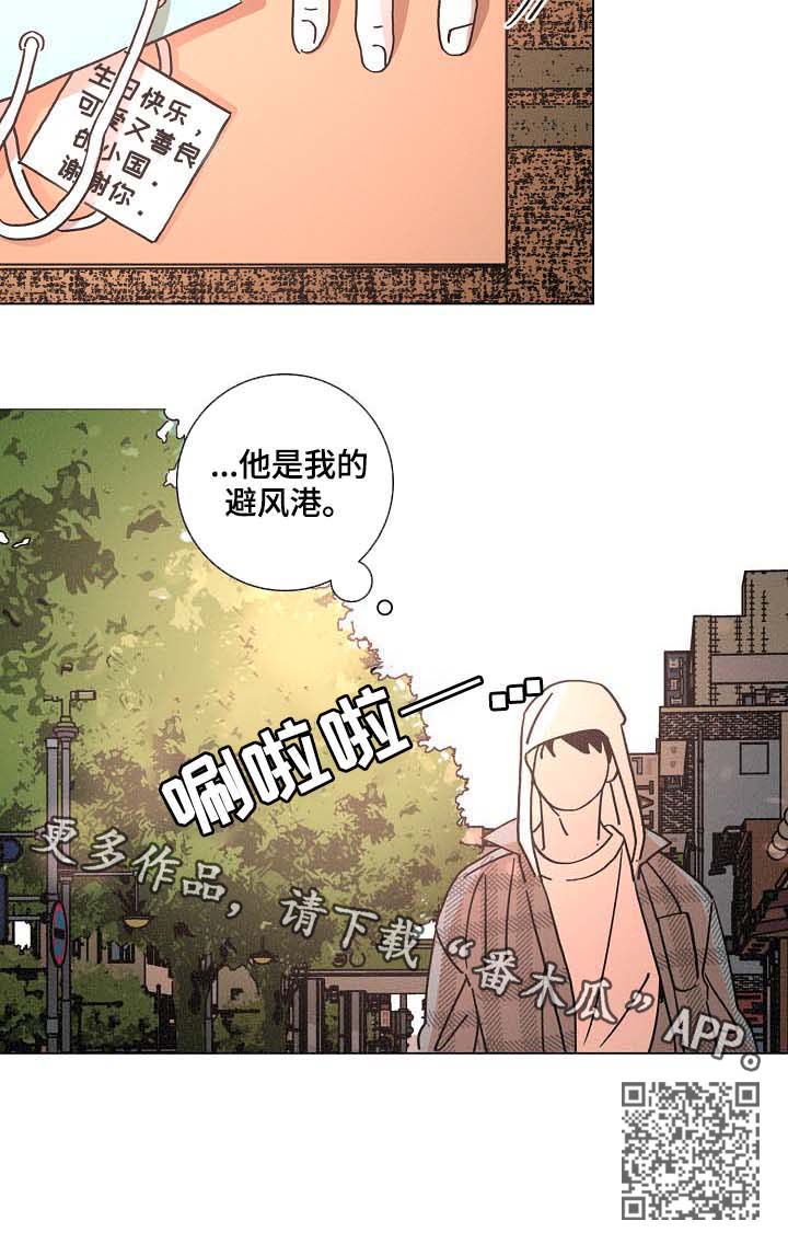 《困局逃脱》漫画最新章节第79章：生日免费下拉式在线观看章节第【1】张图片