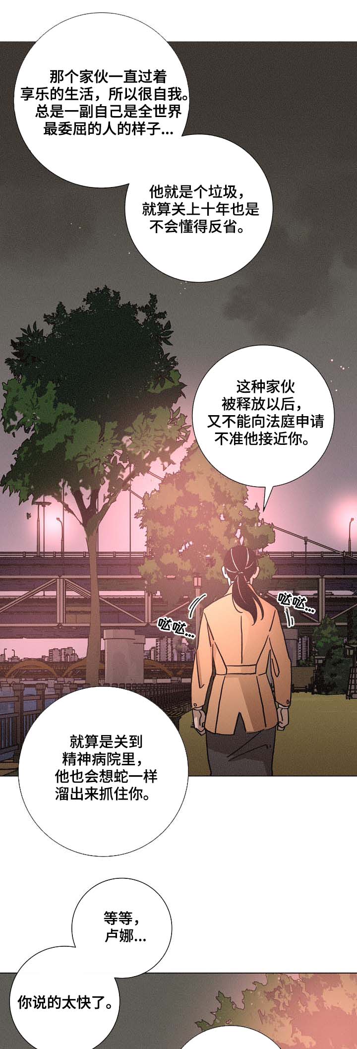 《困局逃脱》漫画最新章节第81章：获奖免费下拉式在线观看章节第【4】张图片