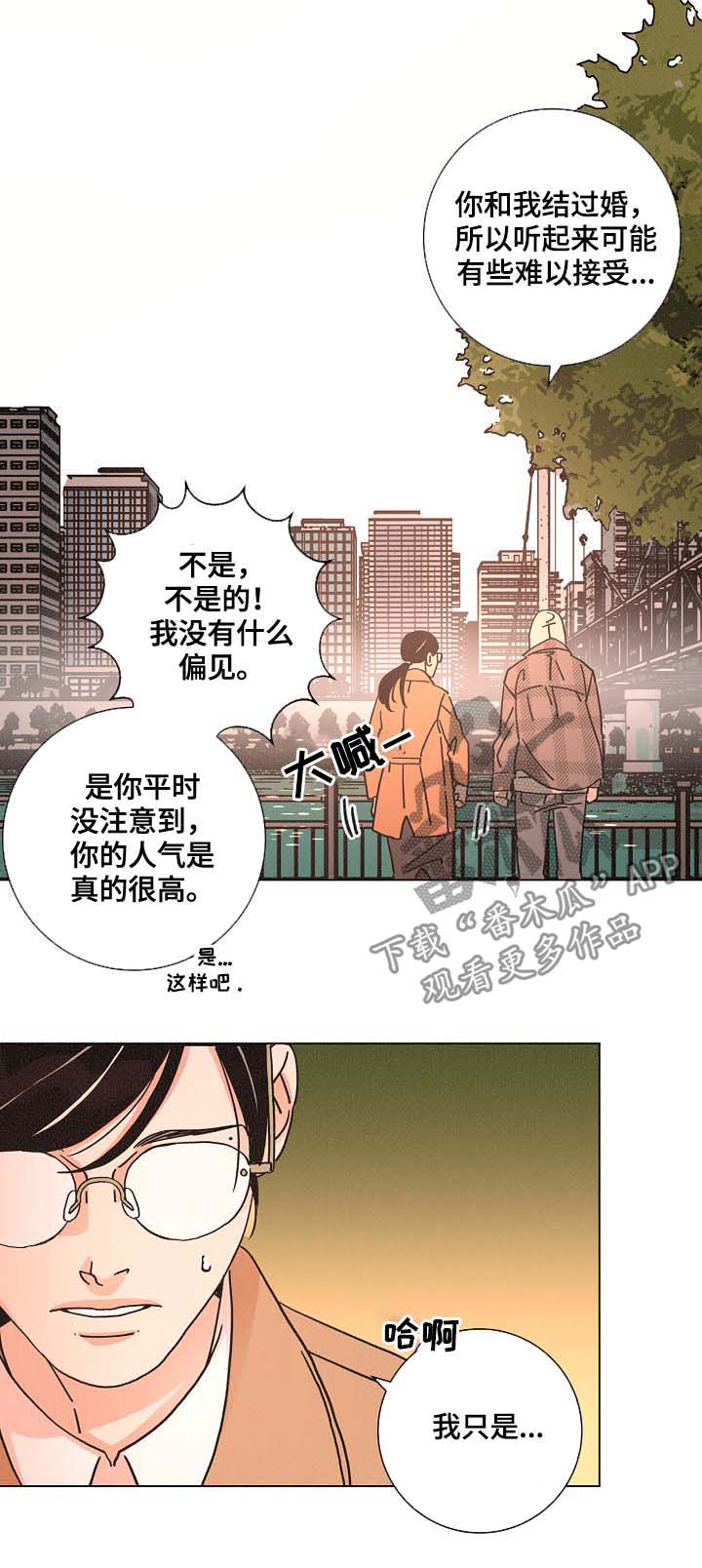 《困局逃脱》漫画最新章节第81章：获奖免费下拉式在线观看章节第【19】张图片