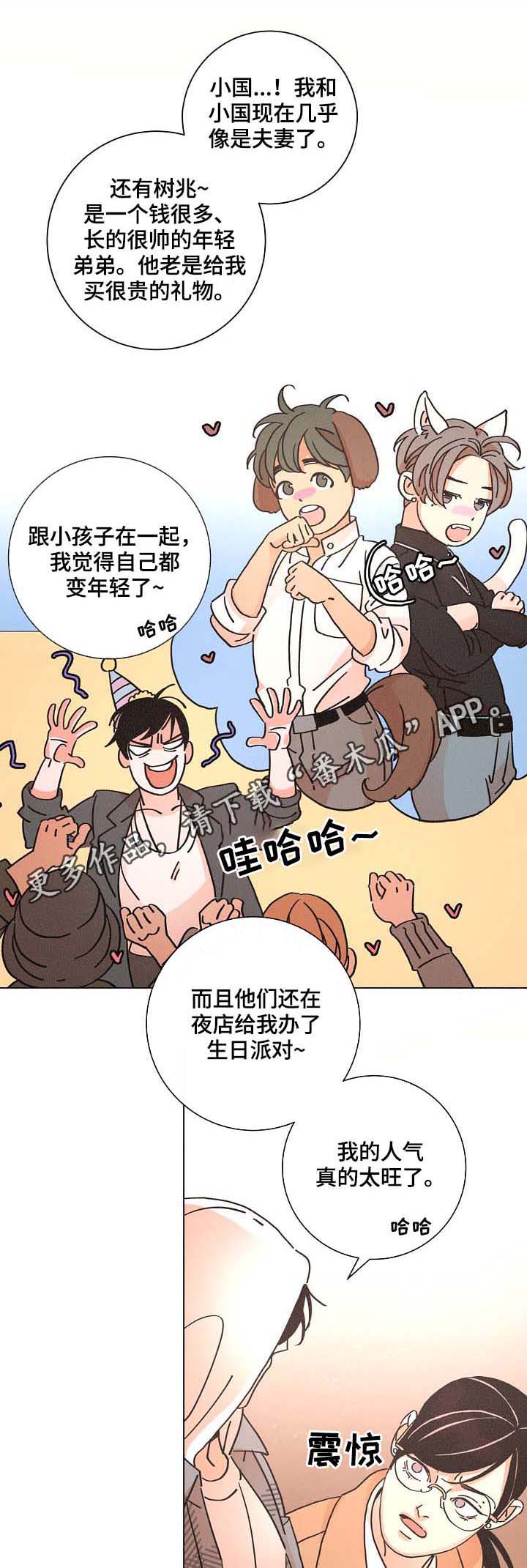 《困局逃脱》漫画最新章节第81章：获奖免费下拉式在线观看章节第【21】张图片