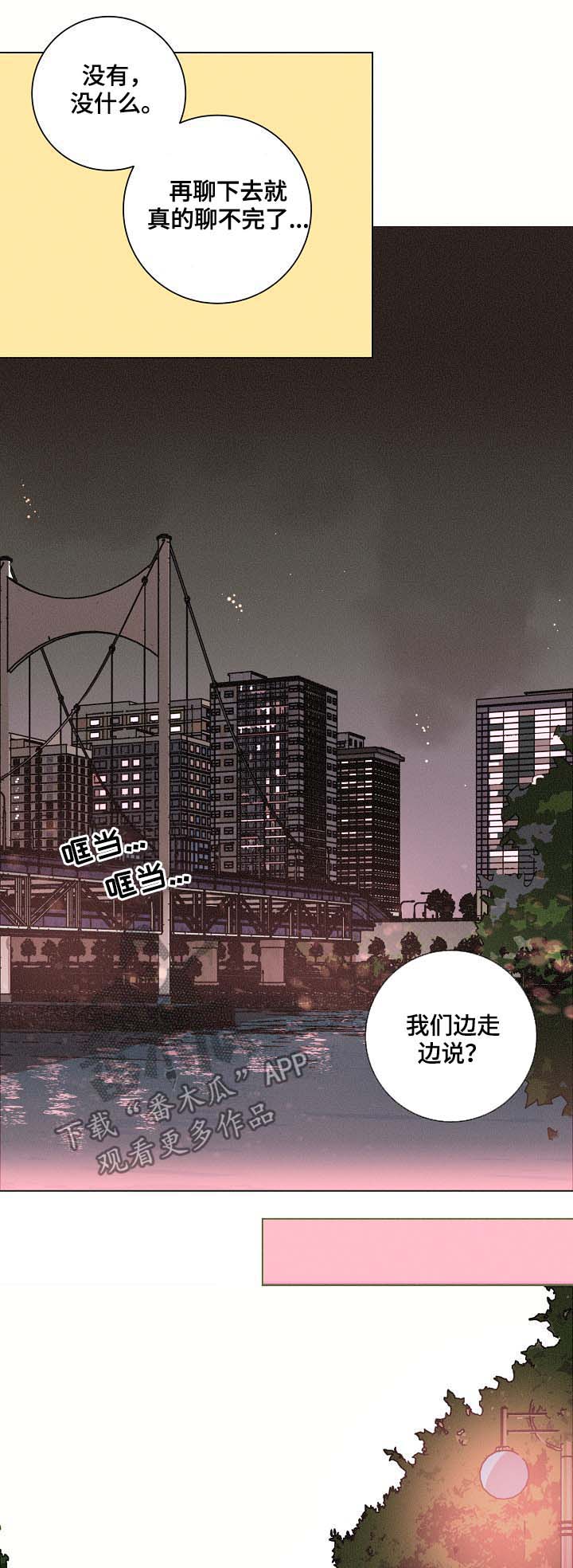 《困局逃脱》漫画最新章节第81章：获奖免费下拉式在线观看章节第【18】张图片