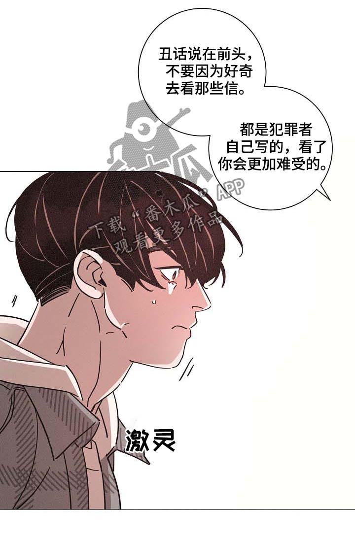 《困局逃脱》漫画最新章节第81章：获奖免费下拉式在线观看章节第【5】张图片