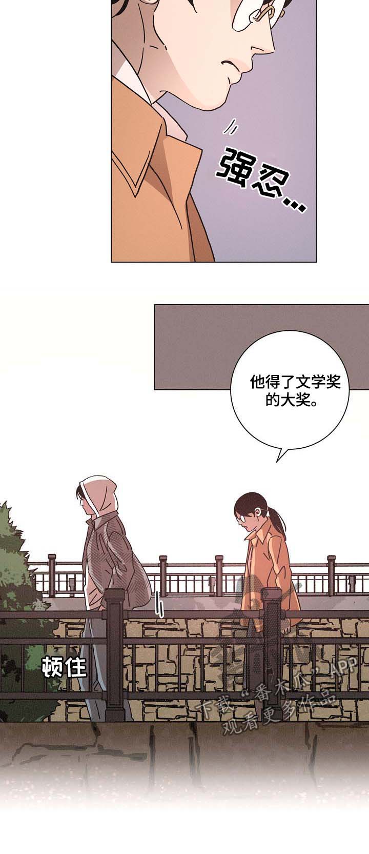 《困局逃脱》漫画最新章节第81章：获奖免费下拉式在线观看章节第【14】张图片