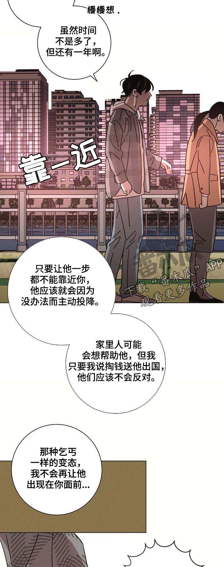 《困局逃脱》漫画最新章节第81章：获奖免费下拉式在线观看章节第【2】张图片