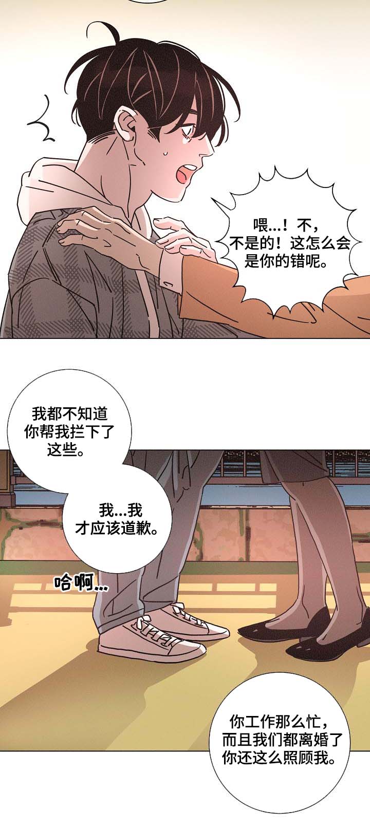 《困局逃脱》漫画最新章节第81章：获奖免费下拉式在线观看章节第【9】张图片