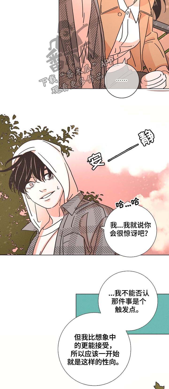 《困局逃脱》漫画最新章节第81章：获奖免费下拉式在线观看章节第【20】张图片