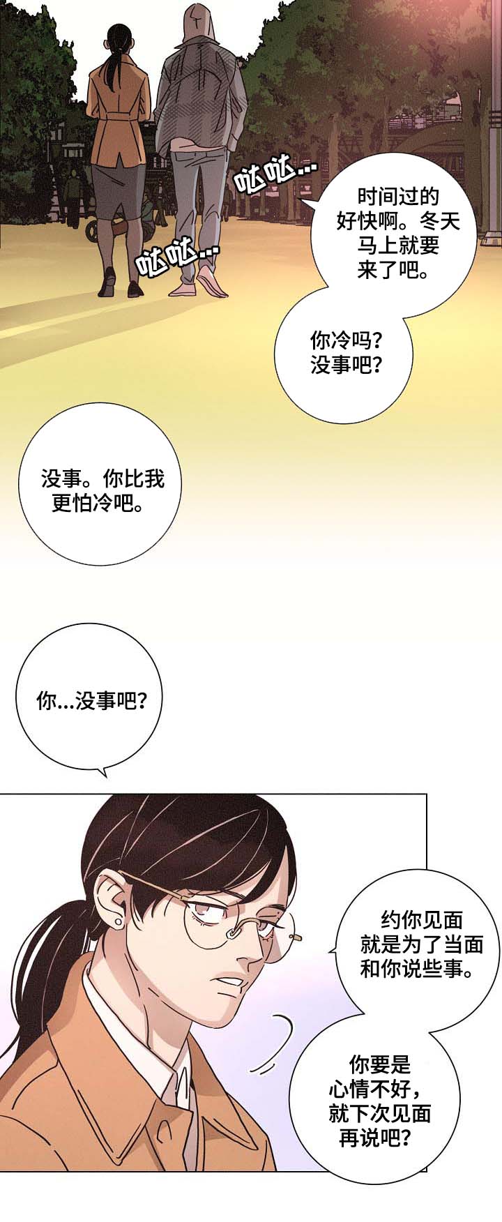 《困局逃脱》漫画最新章节第81章：获奖免费下拉式在线观看章节第【17】张图片