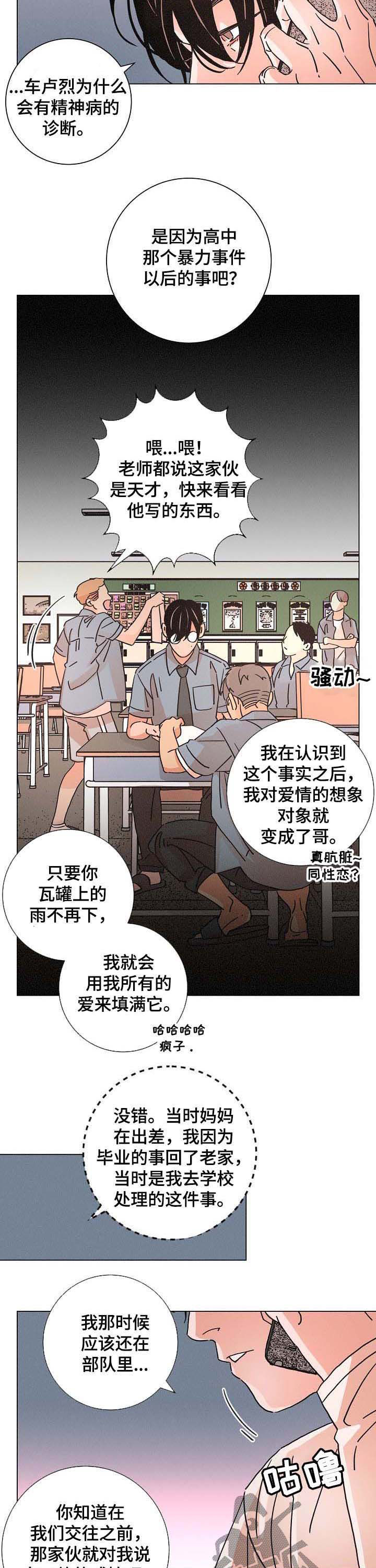 《困局逃脱》漫画最新章节第83章：崩溃免费下拉式在线观看章节第【9】张图片