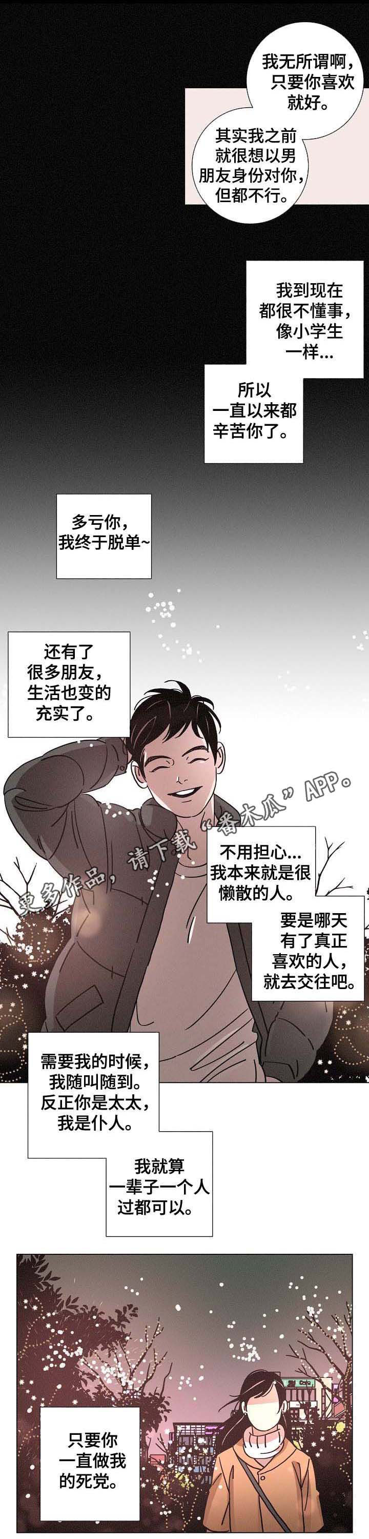 《困局逃脱》漫画最新章节第85章：原因免费下拉式在线观看章节第【12】张图片