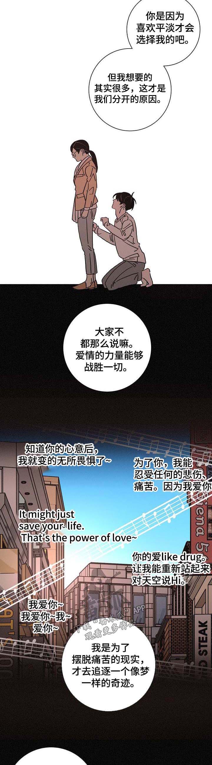 《困局逃脱》漫画最新章节第86章：自私的幸福免费下拉式在线观看章节第【8】张图片