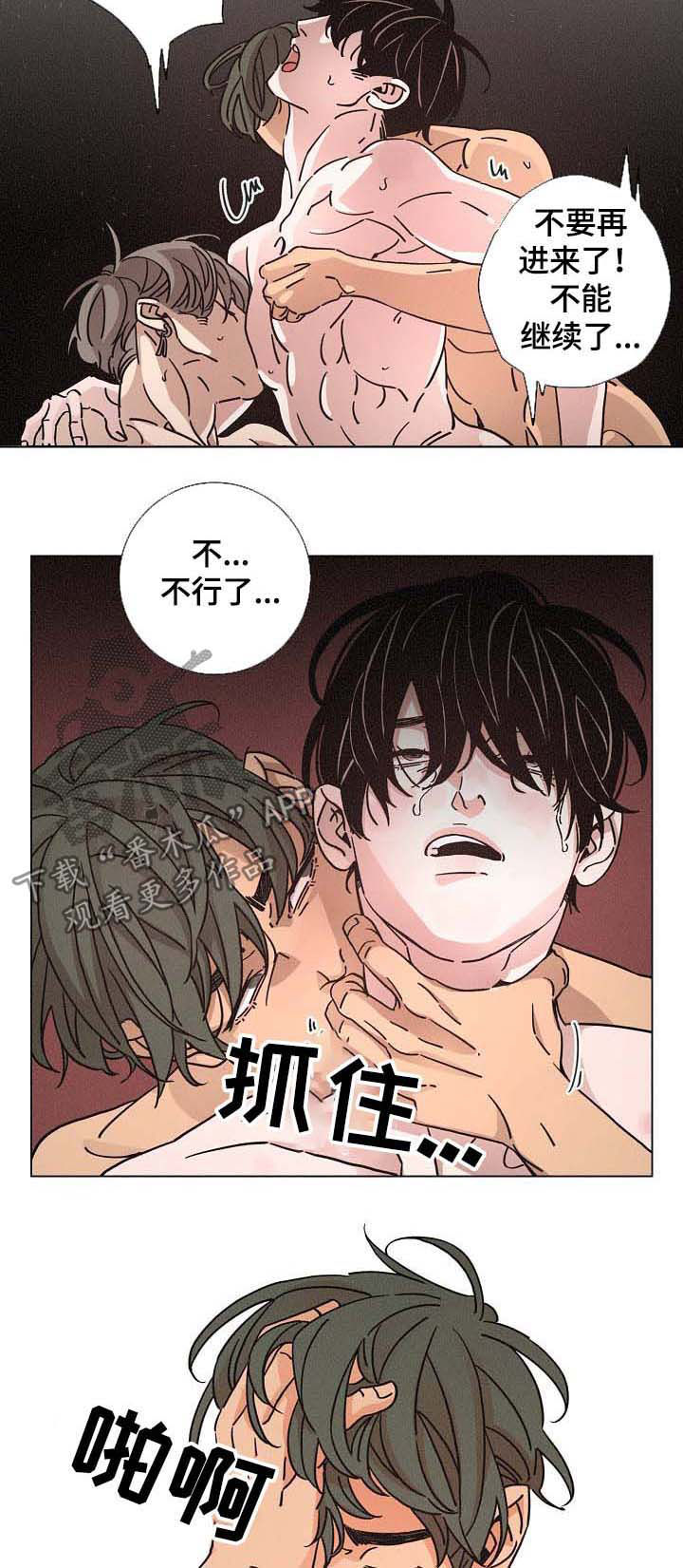 《困局逃脱》漫画最新章节第87章：酗酒免费下拉式在线观看章节第【9】张图片