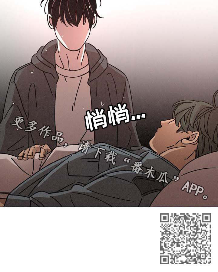 《困局逃脱》漫画最新章节第87章：酗酒免费下拉式在线观看章节第【1】张图片