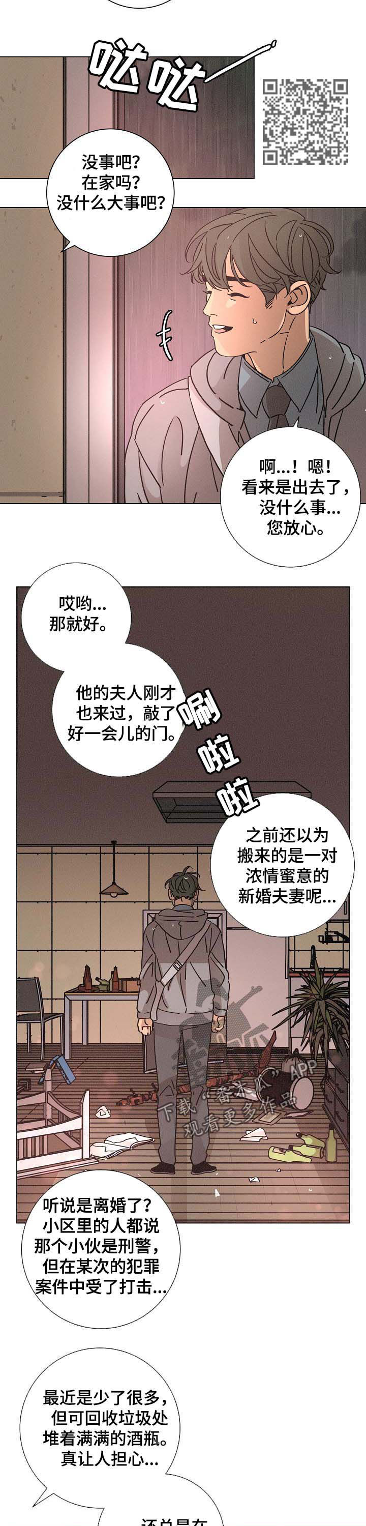 《困局逃脱》漫画最新章节第87章：酗酒免费下拉式在线观看章节第【6】张图片