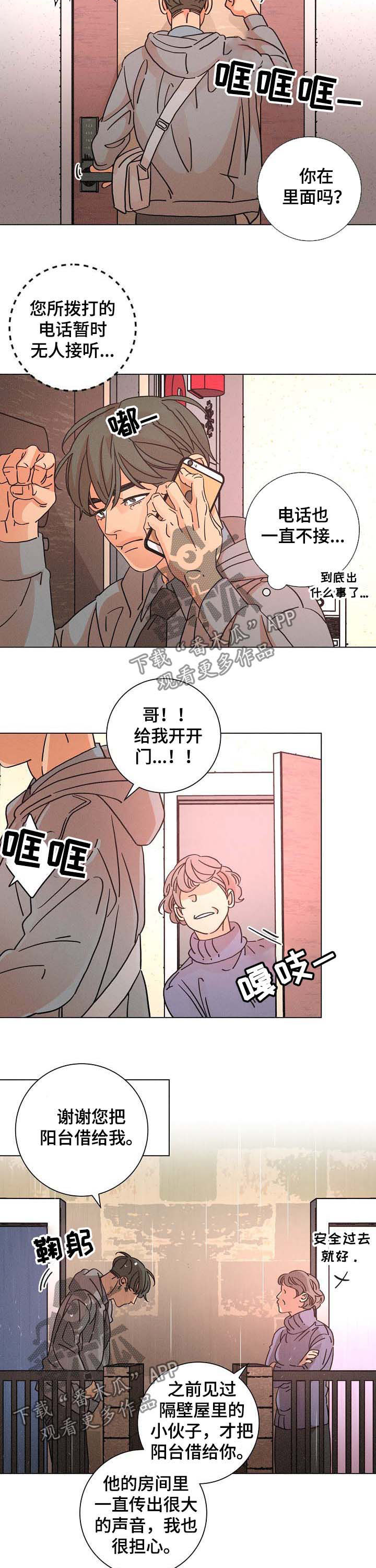 《困局逃脱》漫画最新章节第87章：酗酒免费下拉式在线观看章节第【7】张图片