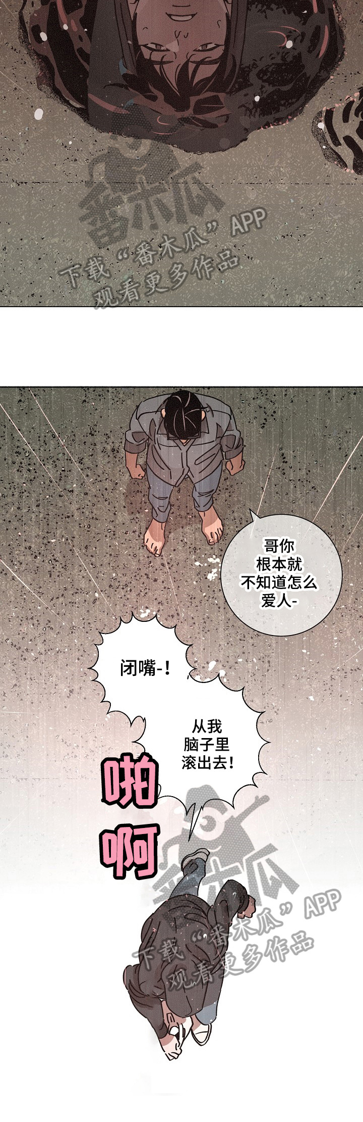 《困局逃脱》漫画最新章节第89章：惊醒免费下拉式在线观看章节第【11】张图片