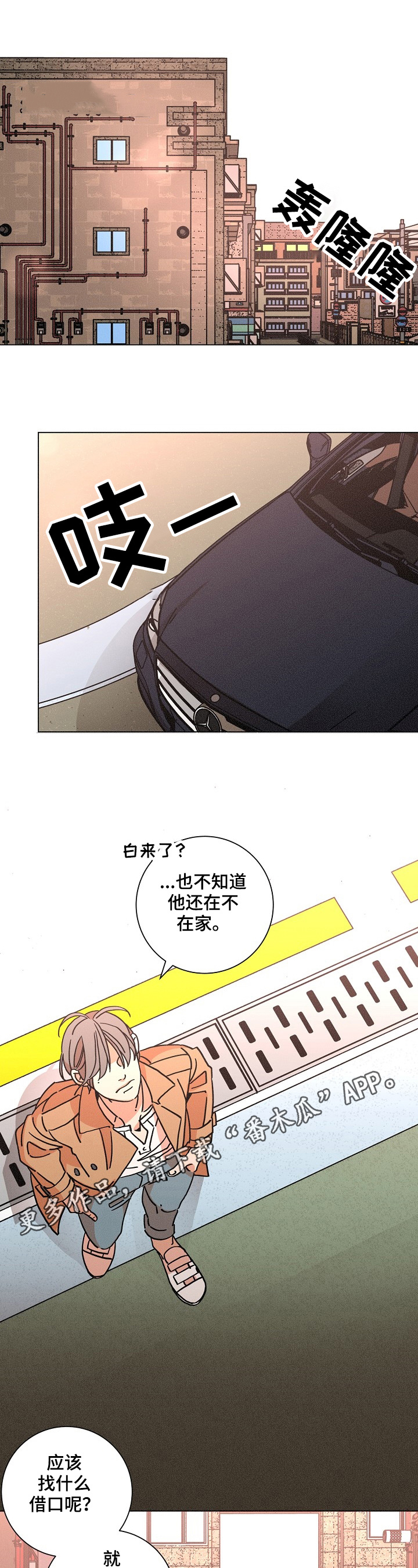 《困局逃脱》漫画最新章节第94章：依靠免费下拉式在线观看章节第【14】张图片