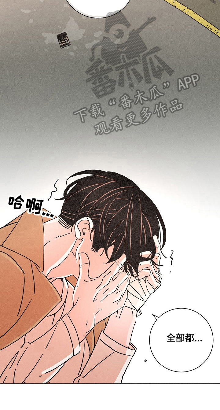 《困局逃脱》漫画最新章节第94章：依靠免费下拉式在线观看章节第【5】张图片