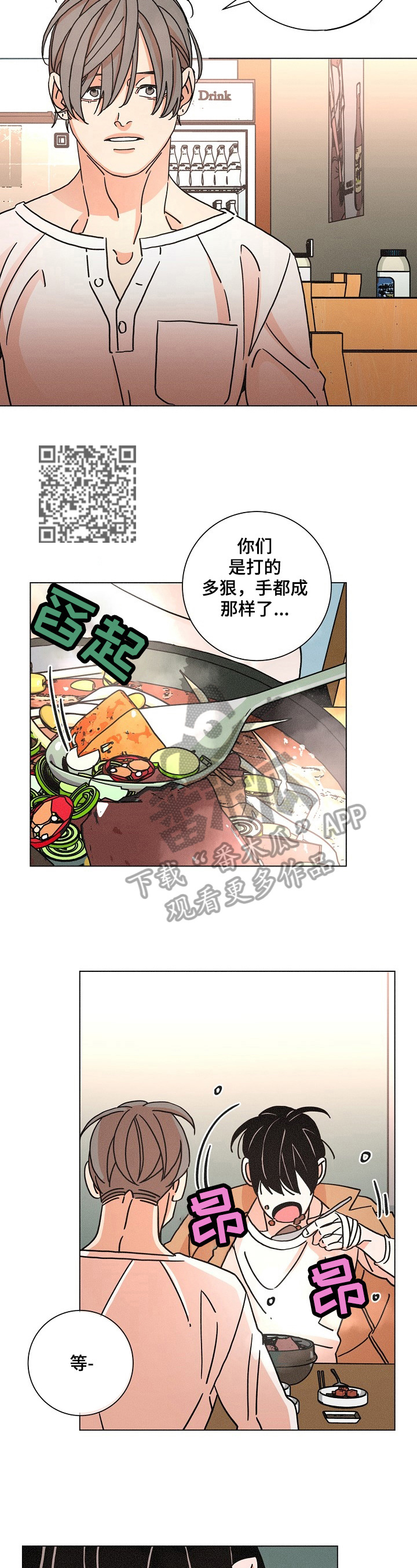 《困局逃脱》漫画最新章节第94章：依靠免费下拉式在线观看章节第【8】张图片