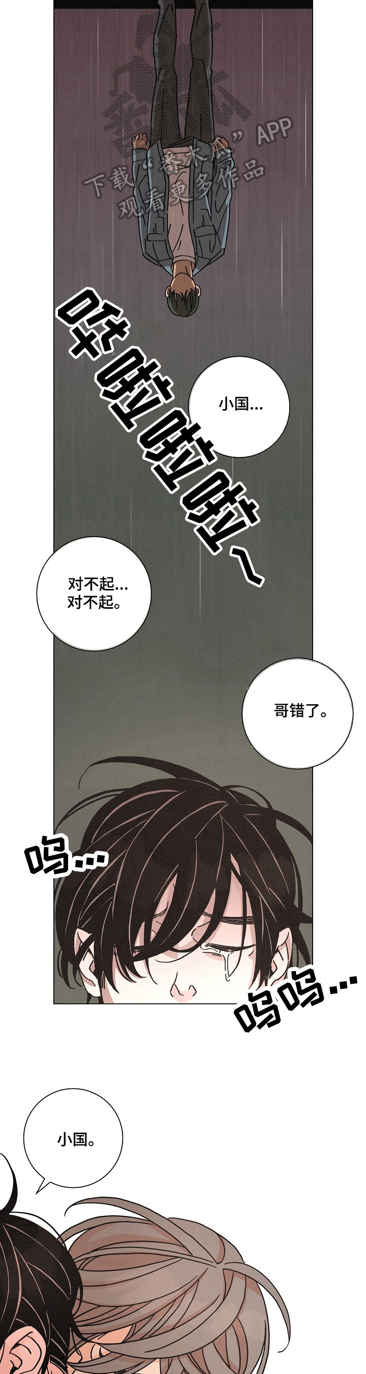 《困局逃脱》漫画最新章节第95章：状态恢复免费下拉式在线观看章节第【8】张图片