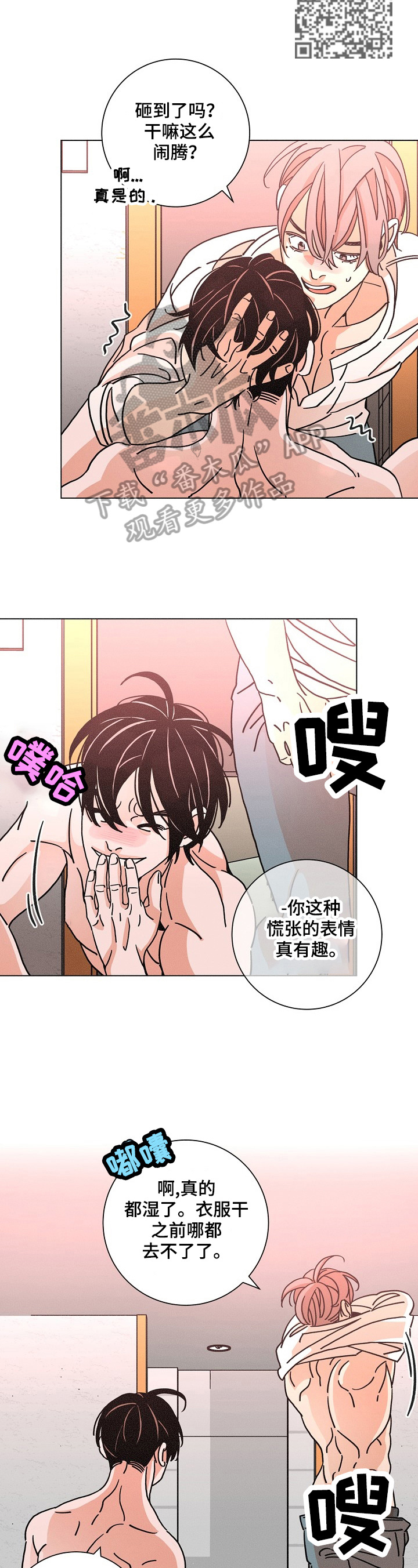 《困局逃脱》漫画最新章节第97章：暗号免费下拉式在线观看章节第【4】张图片