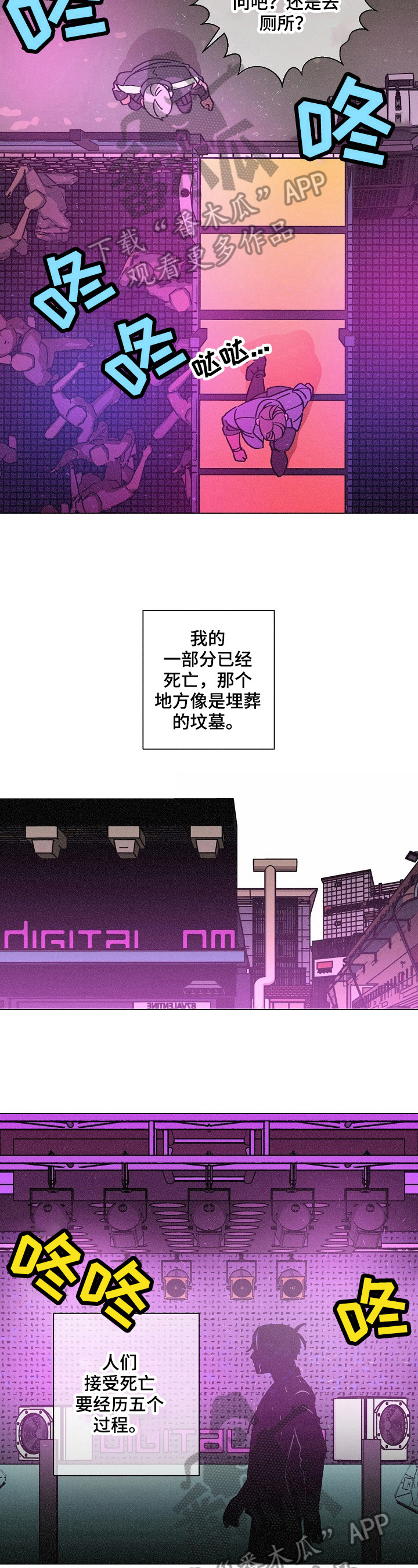 《困局逃脱》漫画最新章节第98章：新阶段免费下拉式在线观看章节第【10】张图片