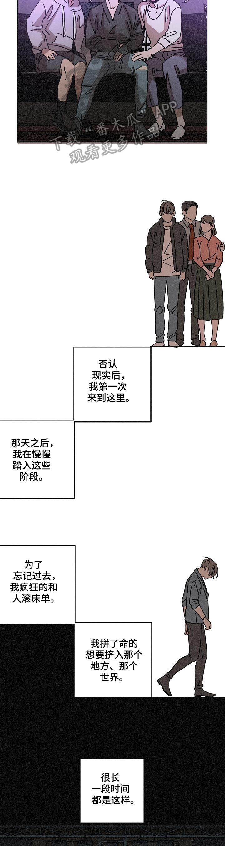 《困局逃脱》漫画最新章节第98章：新阶段免费下拉式在线观看章节第【7】张图片