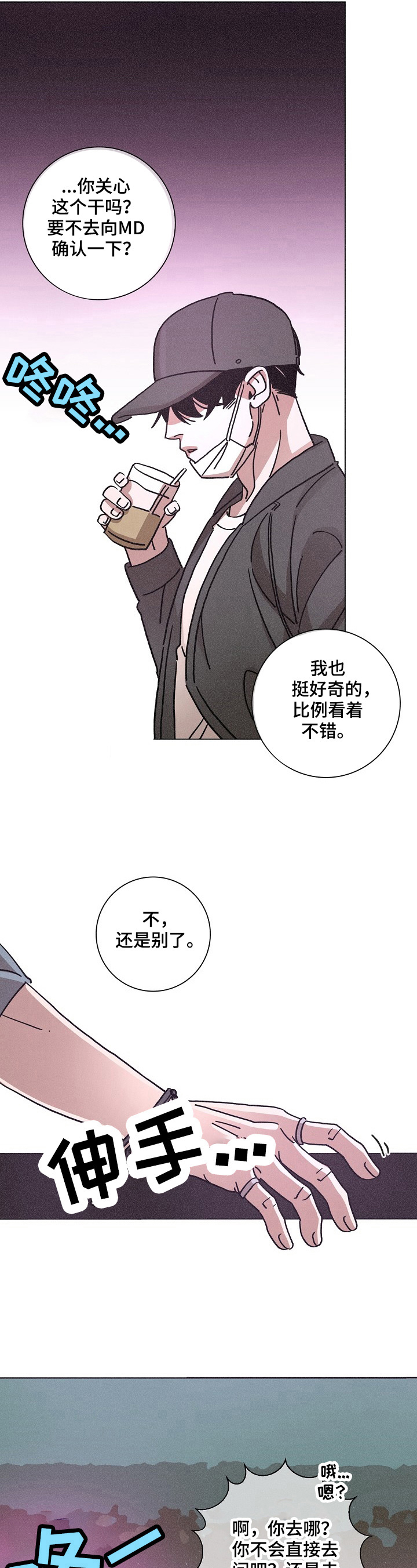 《困局逃脱》漫画最新章节第98章：新阶段免费下拉式在线观看章节第【11】张图片