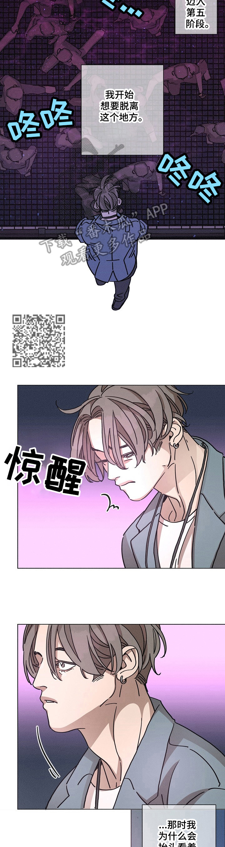 《困局逃脱》漫画最新章节第98章：新阶段免费下拉式在线观看章节第【5】张图片