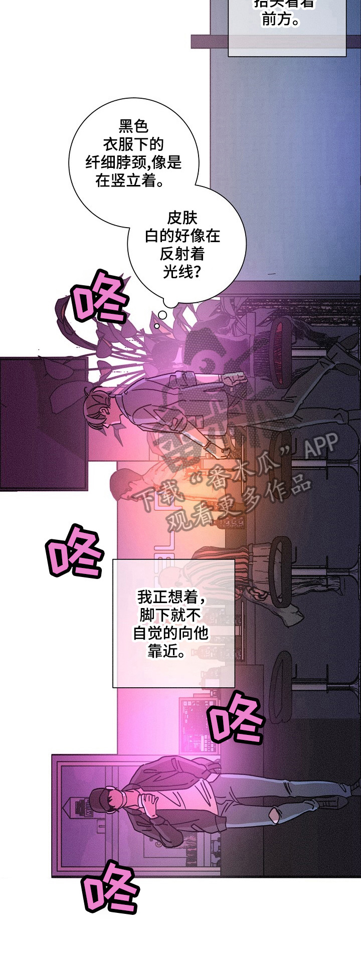 《困局逃脱》漫画最新章节第98章：新阶段免费下拉式在线观看章节第【4】张图片