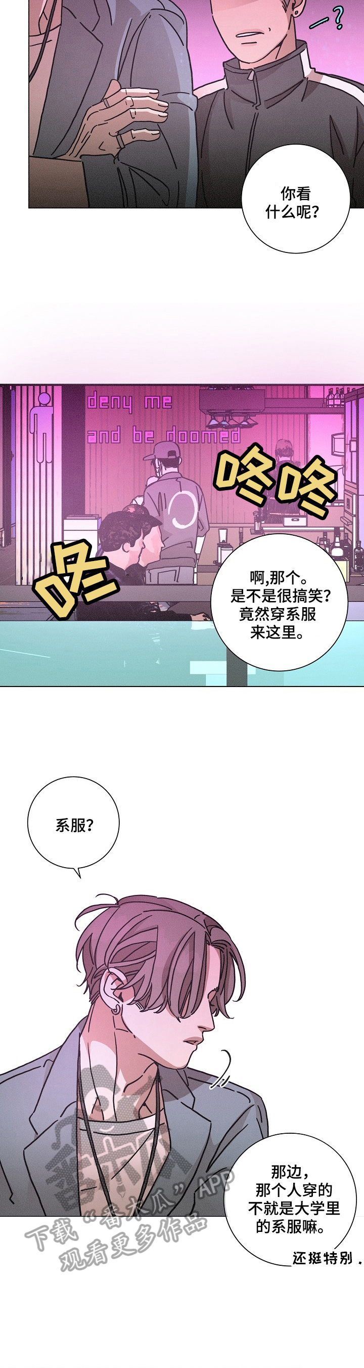 《困局逃脱》漫画最新章节第98章：新阶段免费下拉式在线观看章节第【12】张图片