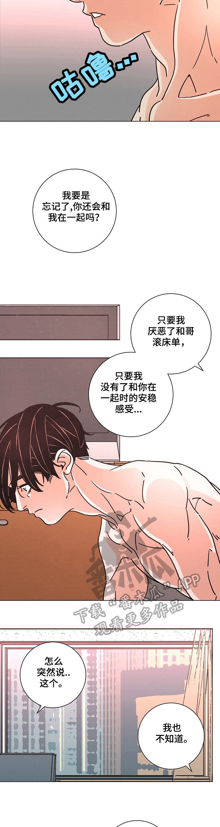 《困局逃脱》漫画最新章节第99章：沉默免费下拉式在线观看章节第【8】张图片