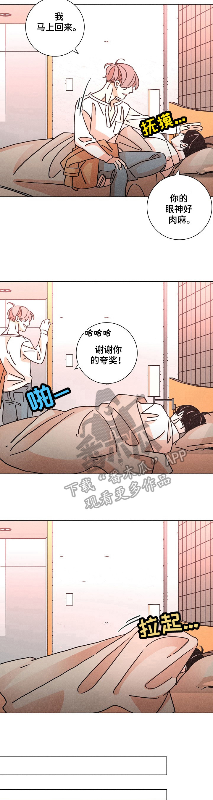 《困局逃脱》漫画最新章节第101章：来电免费下拉式在线观看章节第【7】张图片