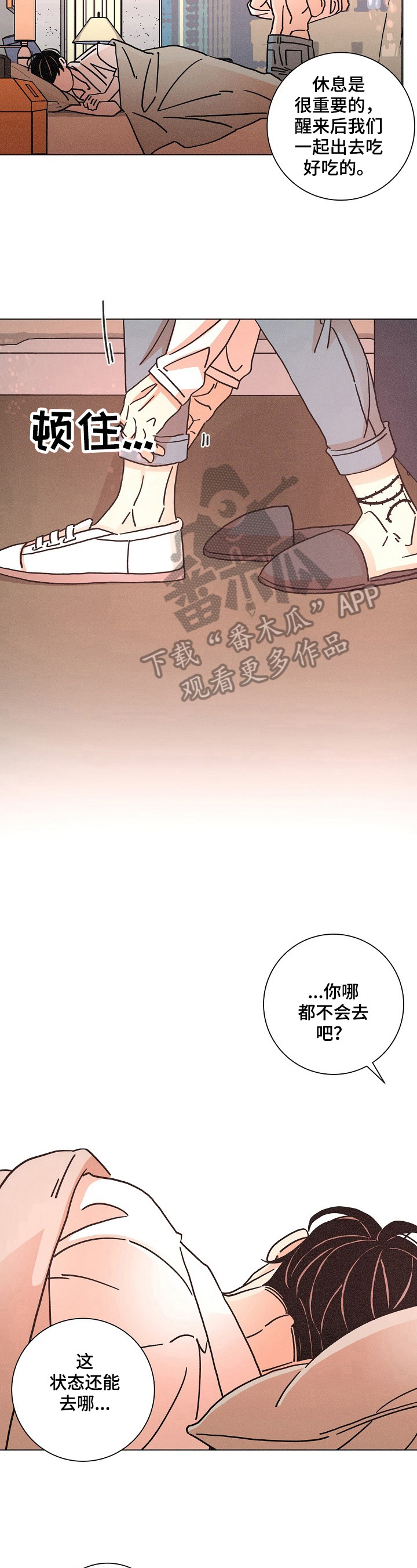 《困局逃脱》漫画最新章节第101章：来电免费下拉式在线观看章节第【8】张图片