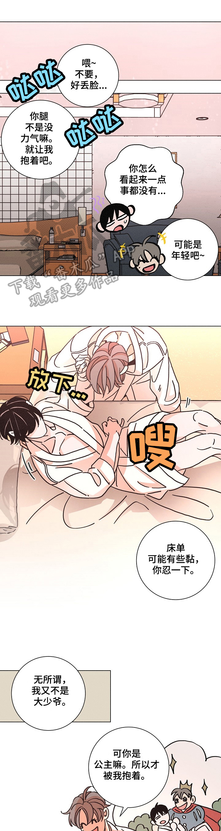 《困局逃脱》漫画最新章节第101章：来电免费下拉式在线观看章节第【10】张图片