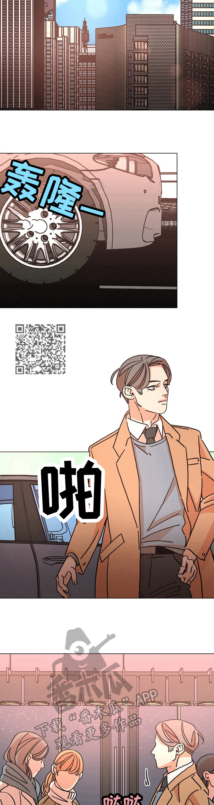 《困局逃脱》漫画最新章节第102章：帮忙免费下拉式在线观看章节第【6】张图片