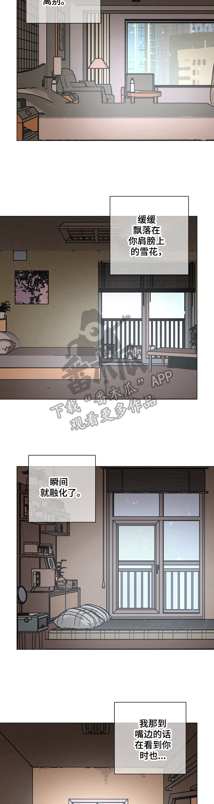 《困局逃脱》漫画最新章节第102章：帮忙免费下拉式在线观看章节第【12】张图片