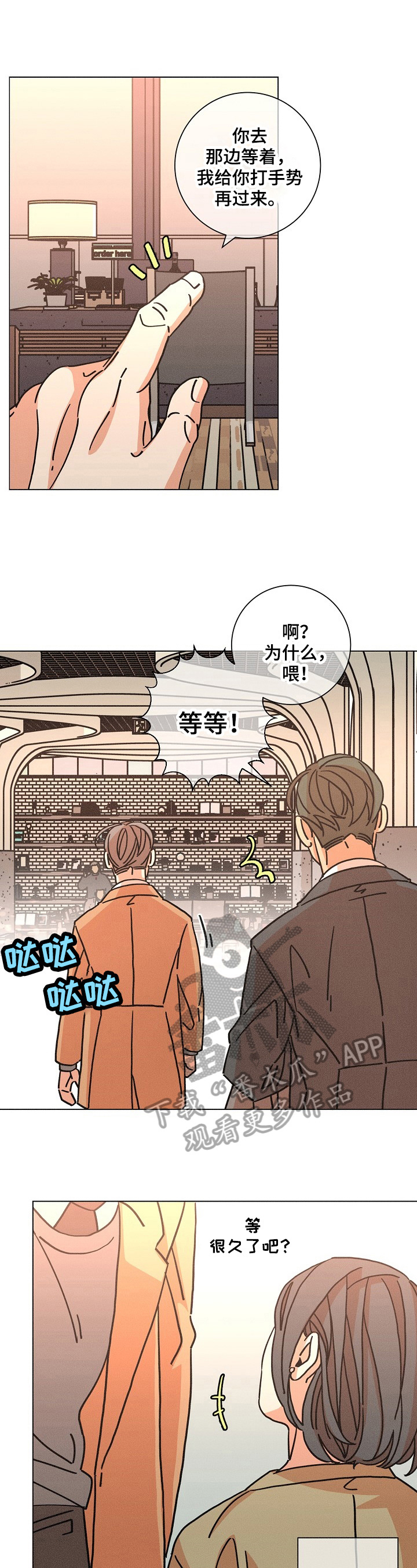 《困局逃脱》漫画最新章节第102章：帮忙免费下拉式在线观看章节第【2】张图片