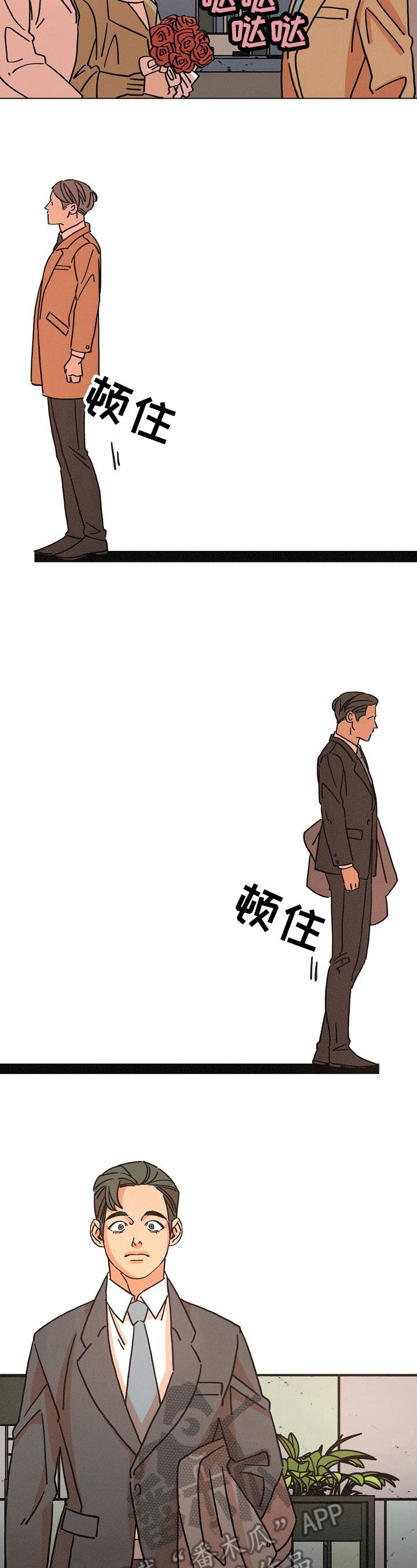 《困局逃脱》漫画最新章节第102章：帮忙免费下拉式在线观看章节第【5】张图片