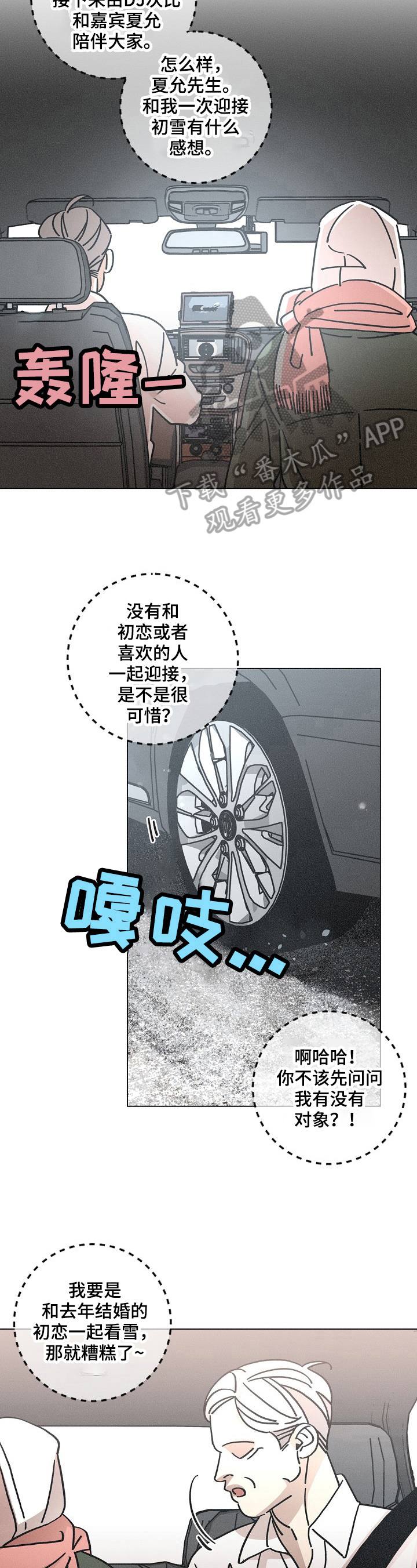 《困局逃脱》漫画最新章节第102章：帮忙免费下拉式在线观看章节第【10】张图片