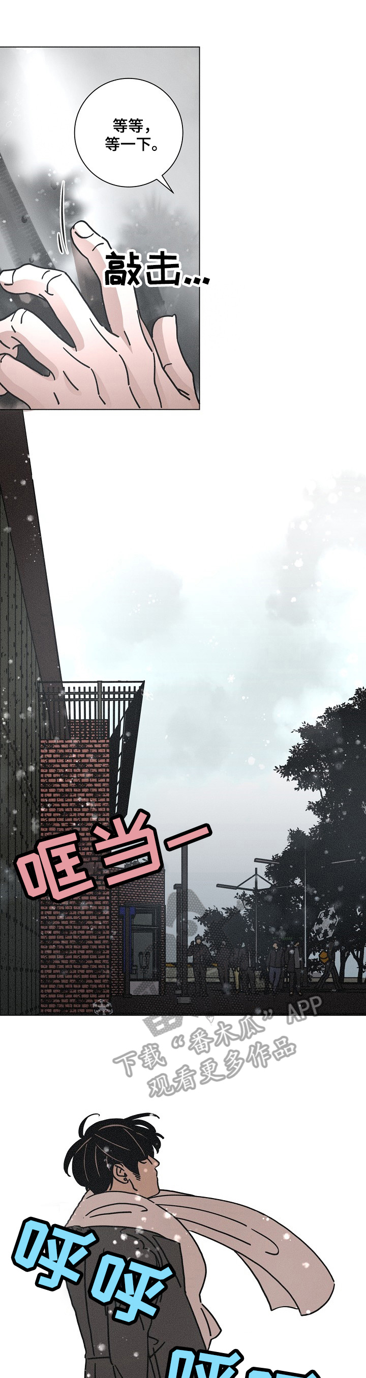 《困局逃脱》漫画最新章节第102章：帮忙免费下拉式在线观看章节第【8】张图片