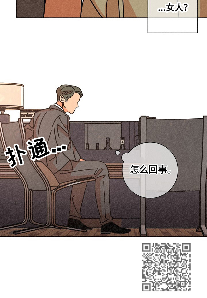 《困局逃脱》漫画最新章节第102章：帮忙免费下拉式在线观看章节第【1】张图片