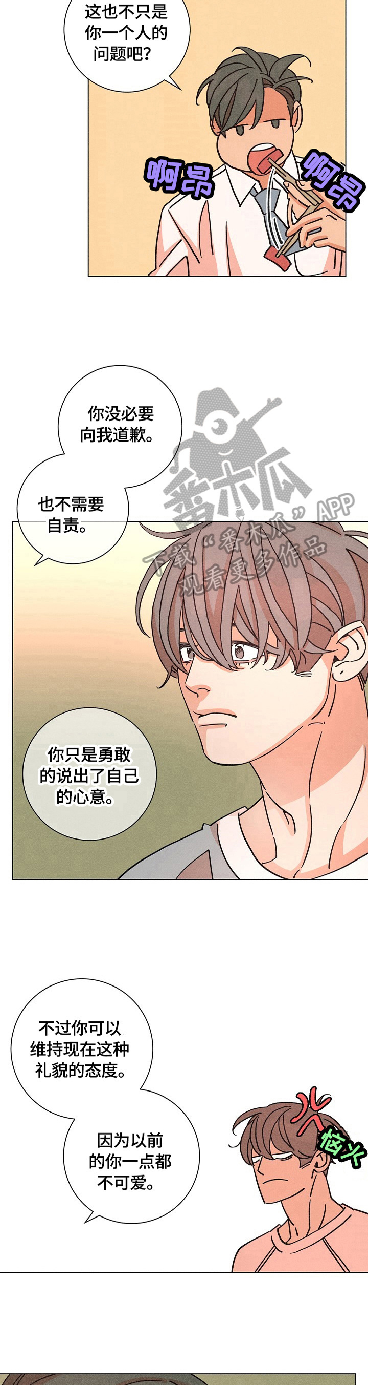 《困局逃脱》漫画最新章节第104章：寄宿免费下拉式在线观看章节第【3】张图片