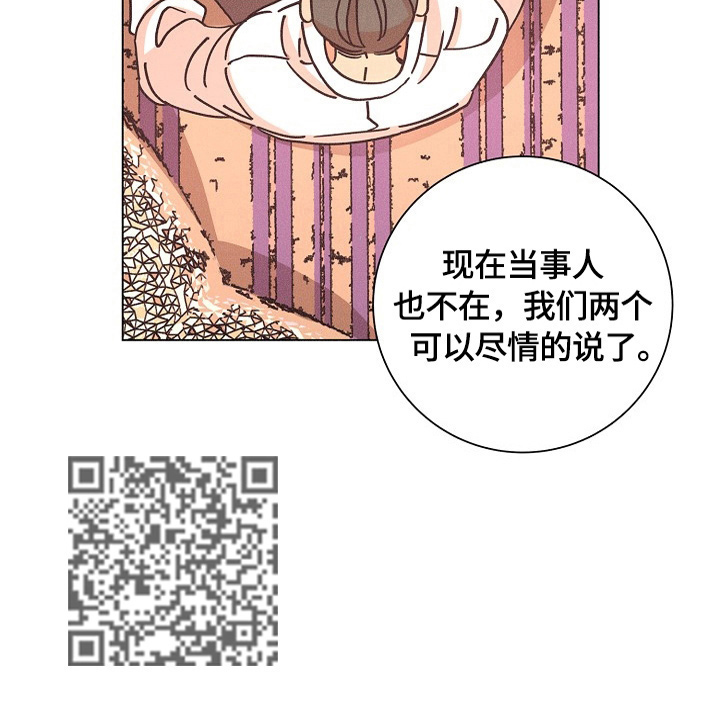 《困局逃脱》漫画最新章节第104章：寄宿免费下拉式在线观看章节第【1】张图片