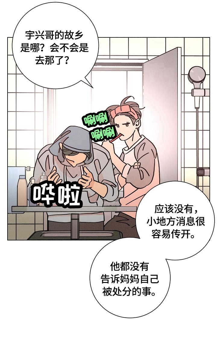 《困局逃脱》漫画最新章节第105章：寻找免费下拉式在线观看章节第【5】张图片