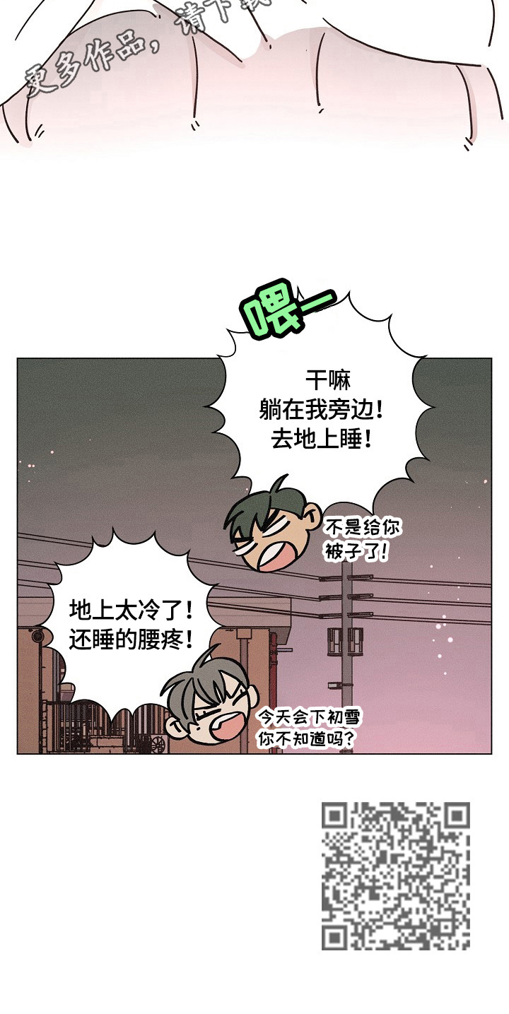 《困局逃脱》漫画最新章节第105章：寻找免费下拉式在线观看章节第【1】张图片