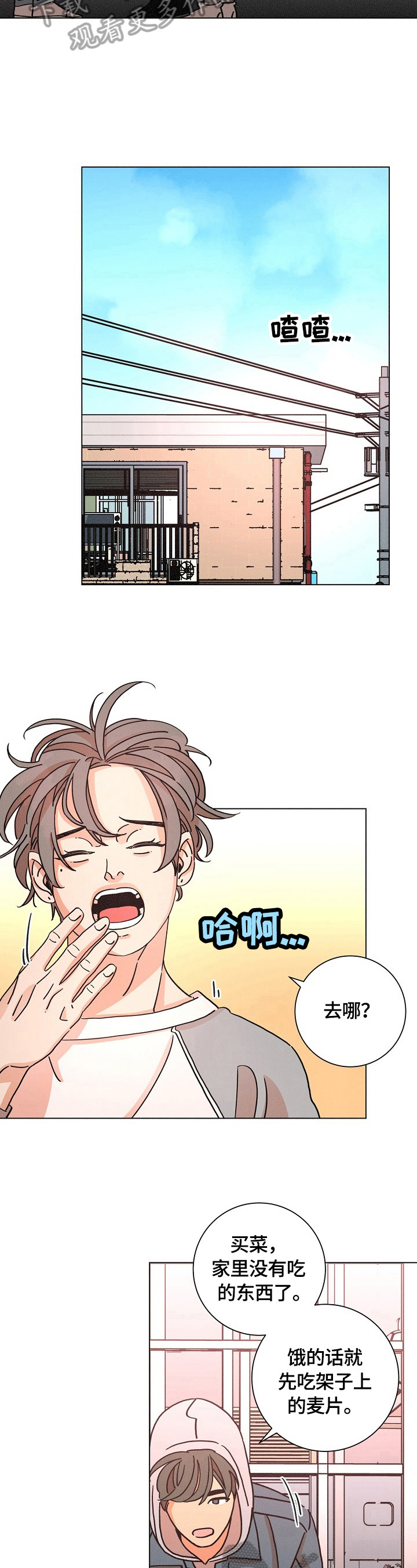 《困局逃脱》漫画最新章节第106章：整合信息免费下拉式在线观看章节第【4】张图片