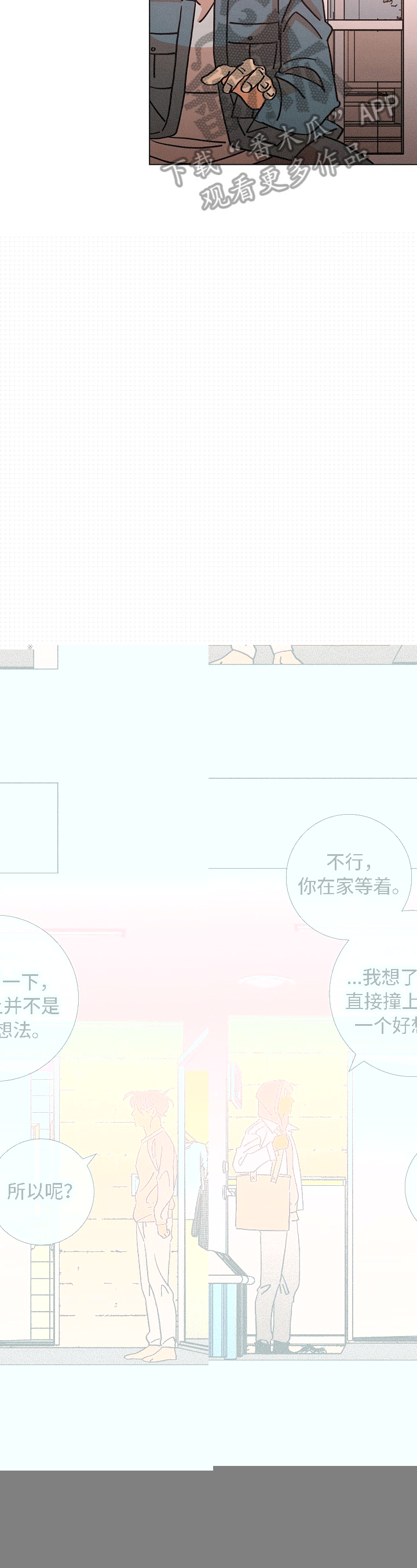 《困局逃脱》漫画最新章节第106章：整合信息免费下拉式在线观看章节第【3】张图片