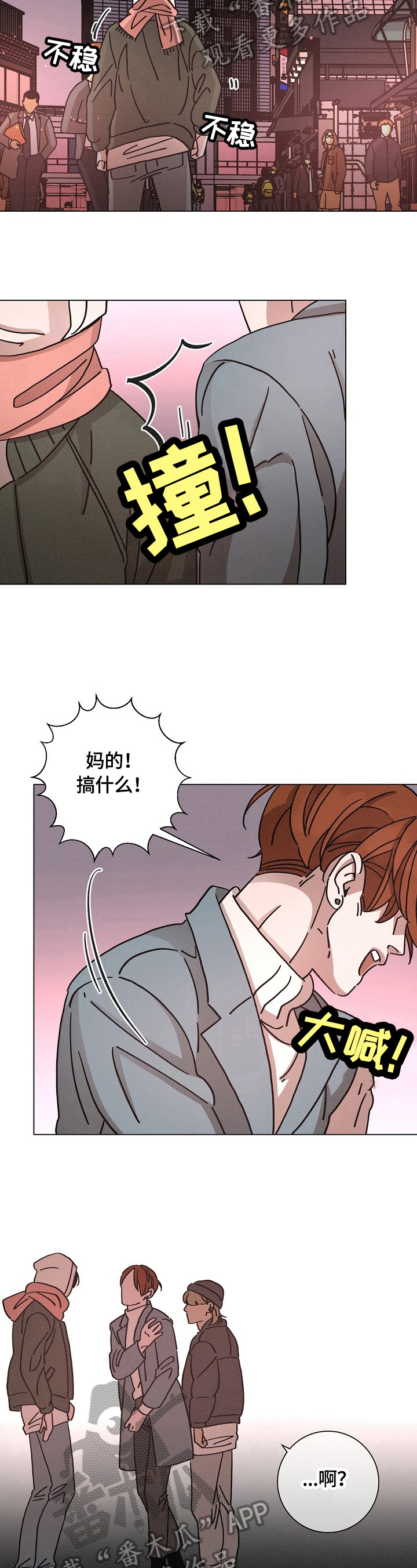 《困局逃脱》漫画最新章节第106章：整合信息免费下拉式在线观看章节第【5】张图片