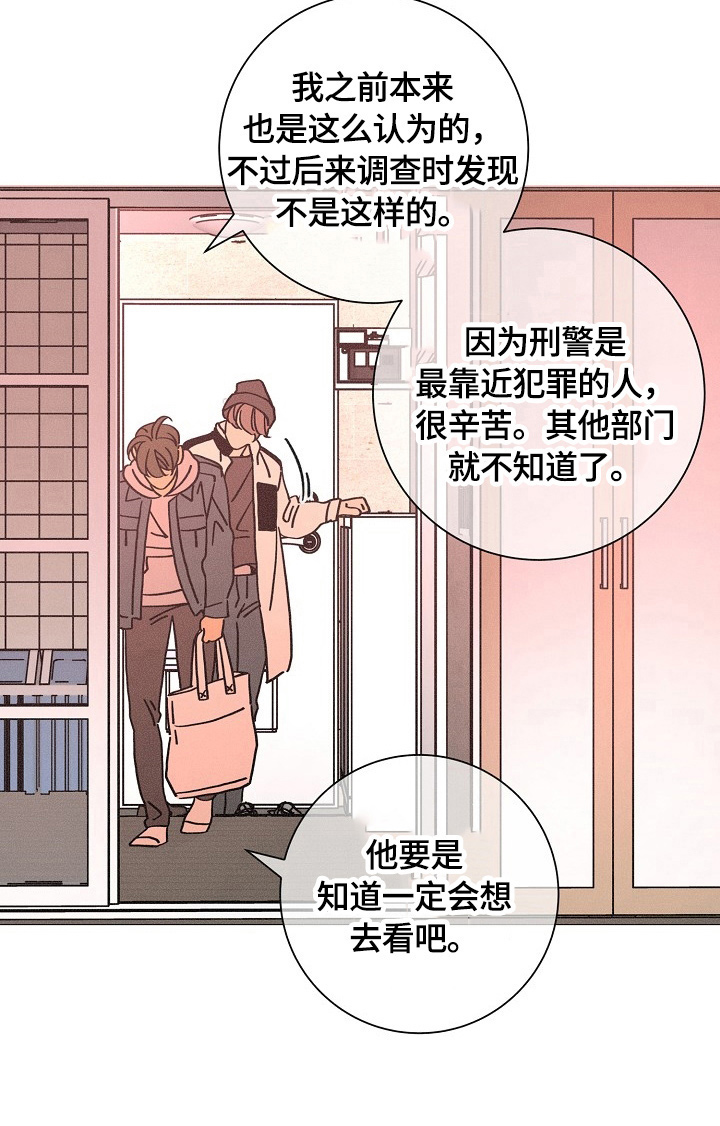 《困局逃脱》漫画最新章节第107章：猜测免费下拉式在线观看章节第【6】张图片